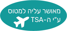 מארז שלישיית בקבוקי סיליקון לנסיעות - SPA - ספא