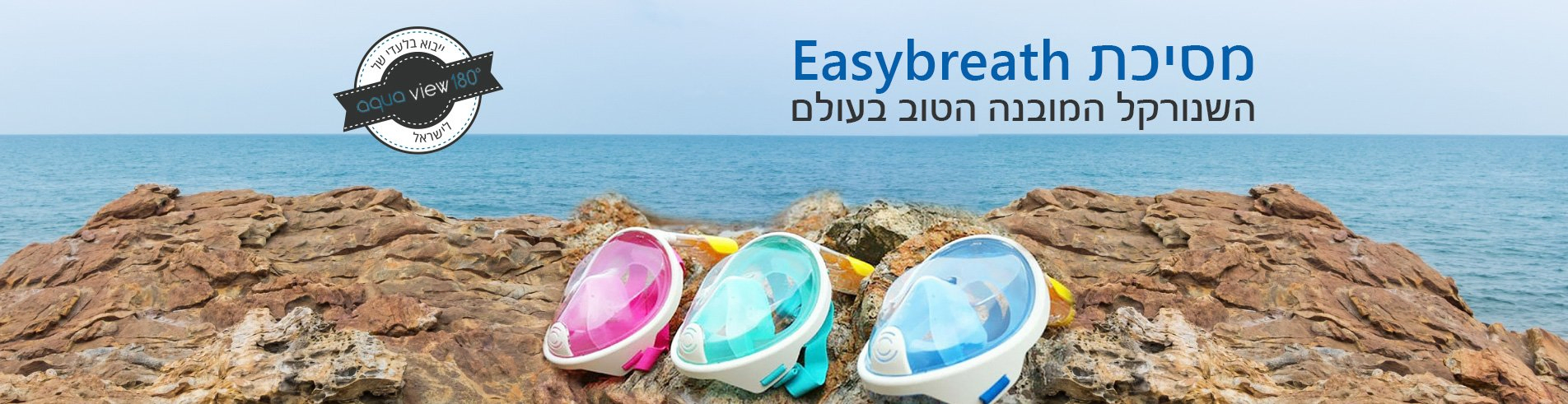  מסכות צלילה מלאות