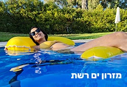 מזרן ים רשת