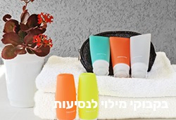 בקבוקי מילוי לנסיעות