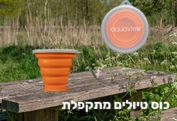 כוס טיולים מתקפלת