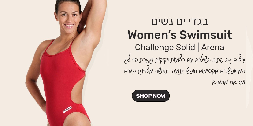 בגדי ים